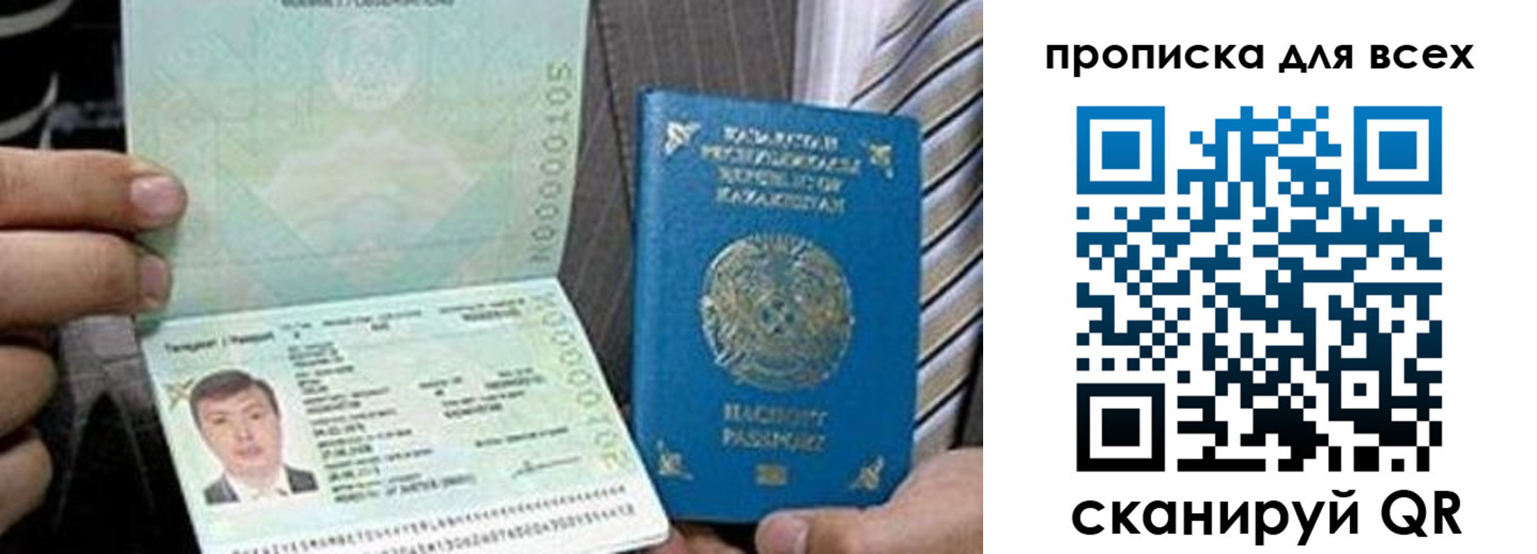 регистрация для школы в Абакане