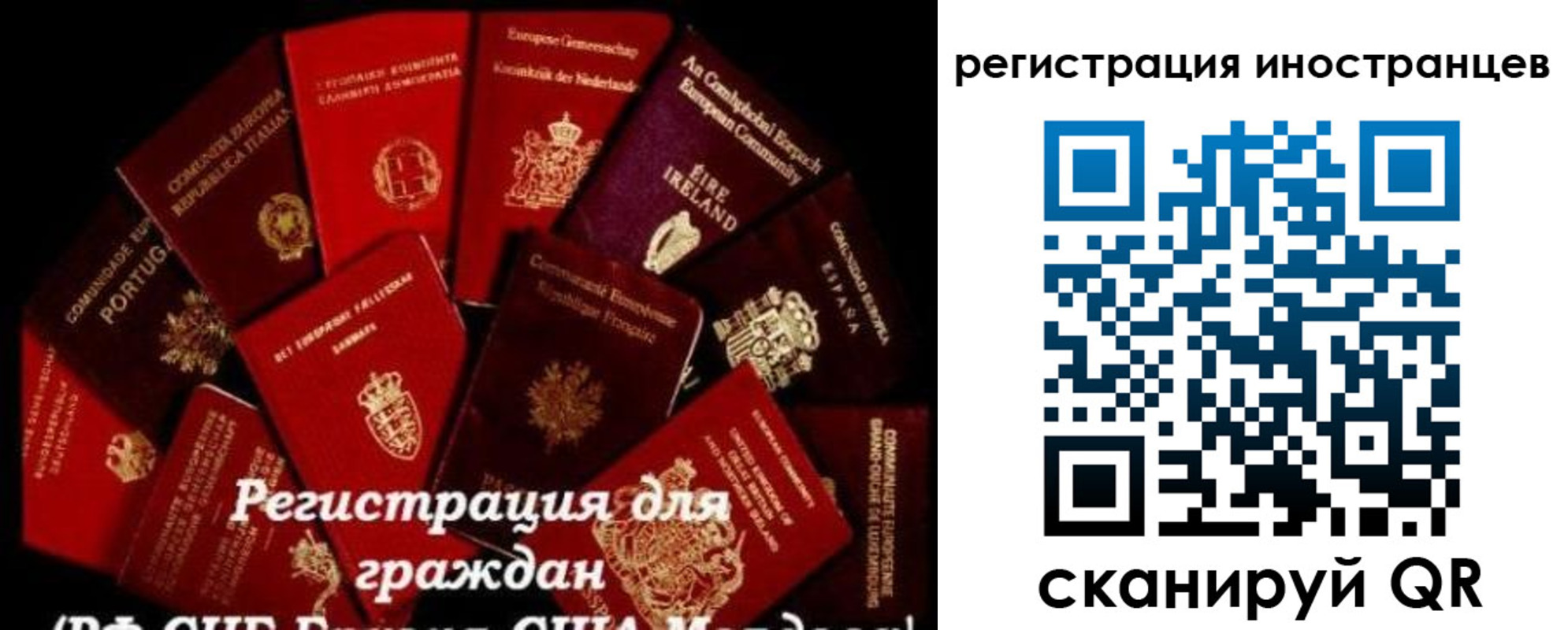 прописка иностранных граждан в Абакане