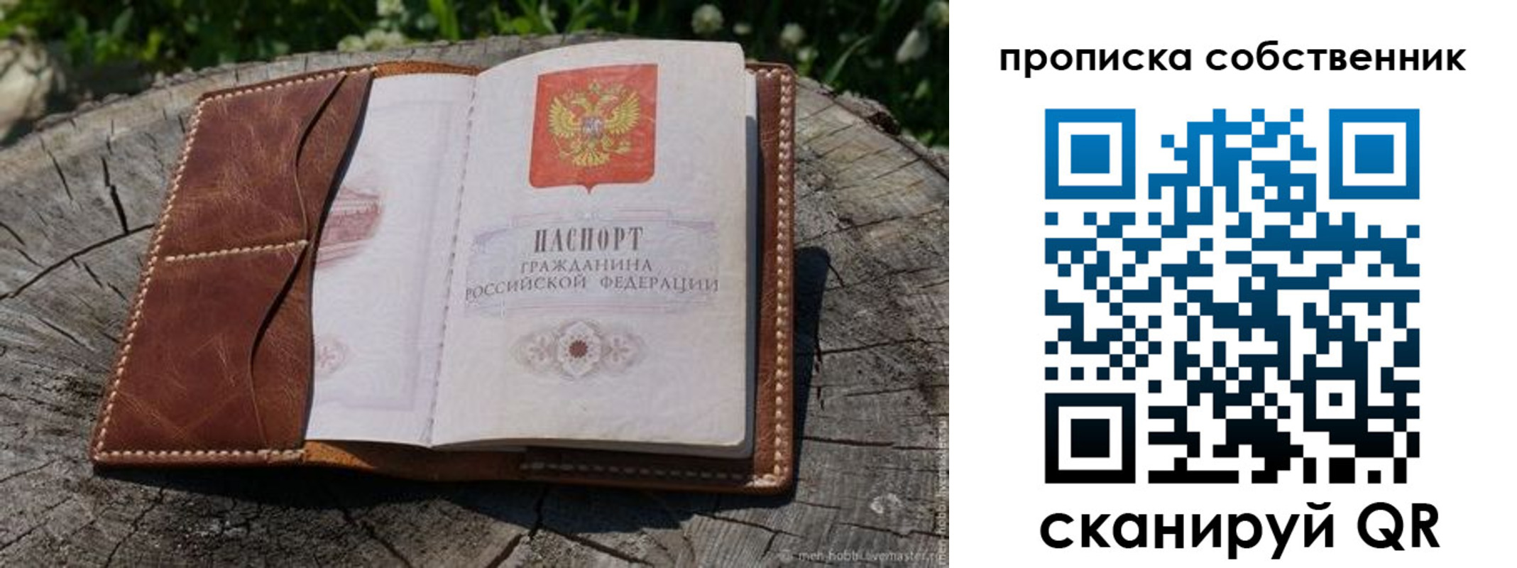 регистрация для дет. сада в Абакане