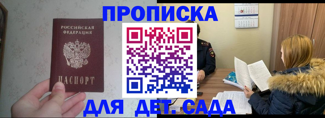 прописка для военкомата в Абакане
