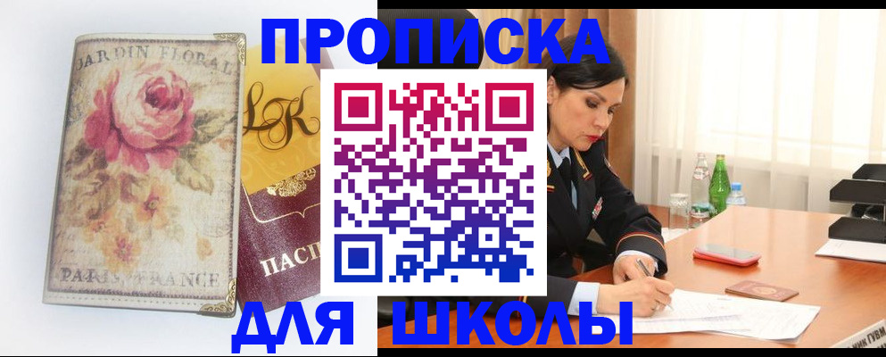 временная регистрация гарантия в Абакане