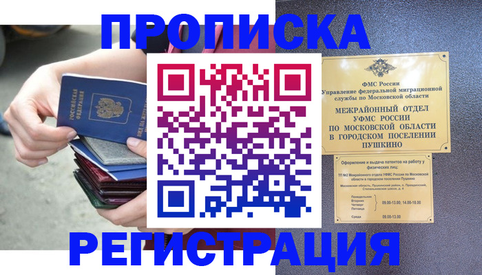 регистрация для дет. сада в Абакане