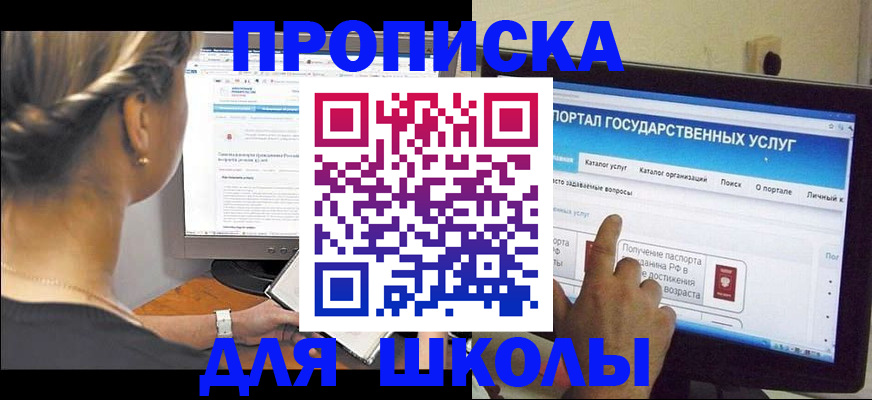 прописка паспорт в Абакане