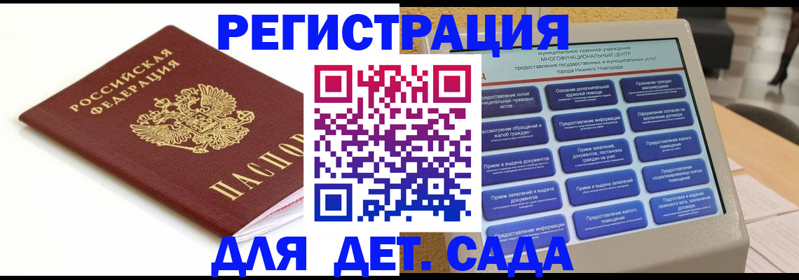 прописка паспорт в Абакане